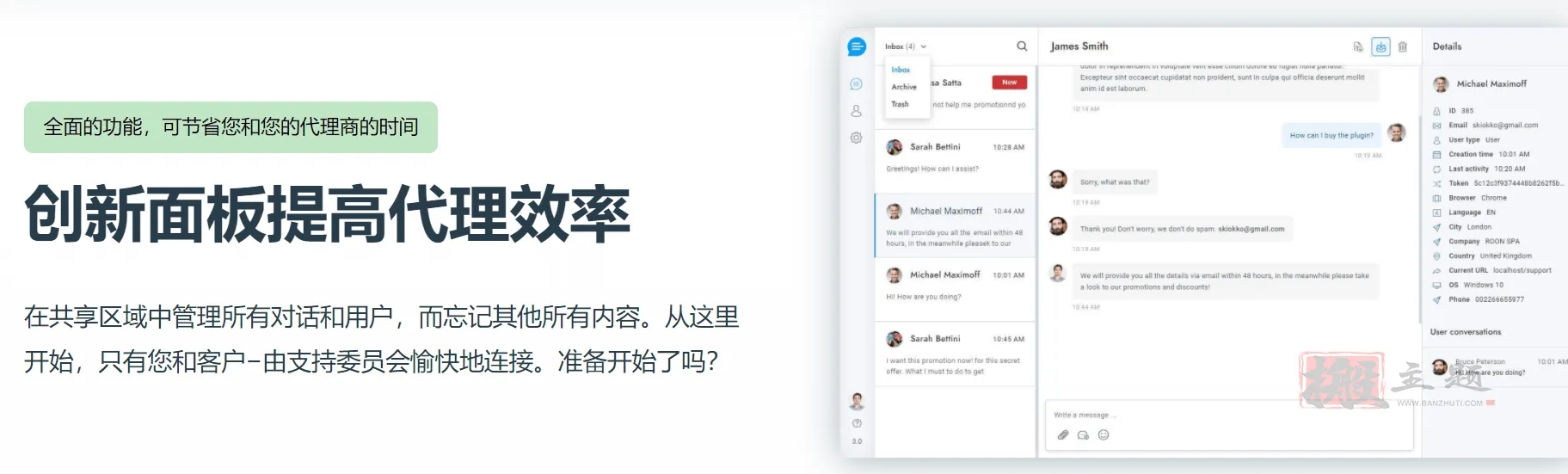 Support Board 3.2.6专业版|智能机器人在线聊天客服WordPress插件|精品资源|果果网