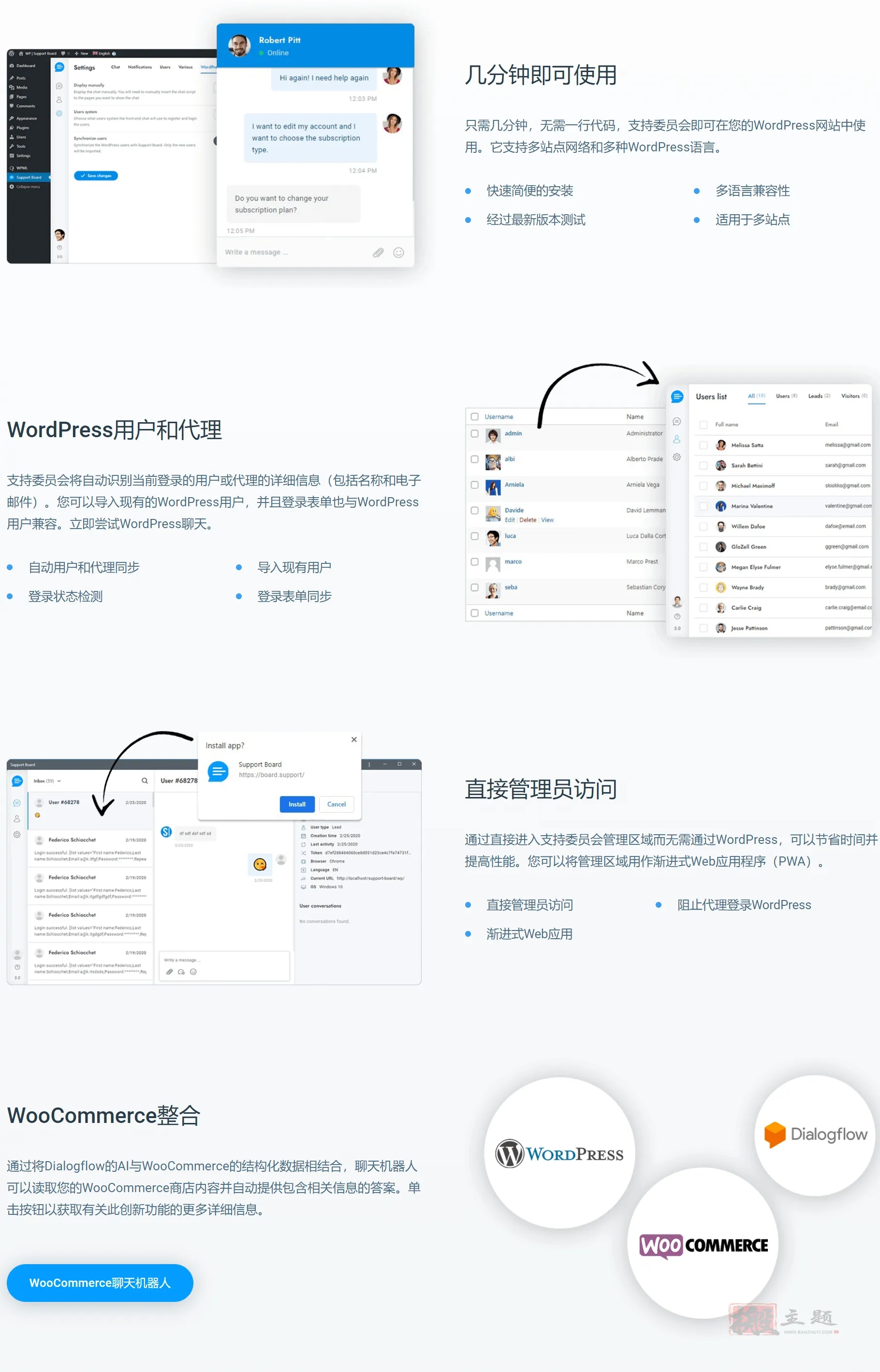 Support Board 3.2.6专业版|智能机器人在线聊天客服WordPress插件|精品资源|果果网