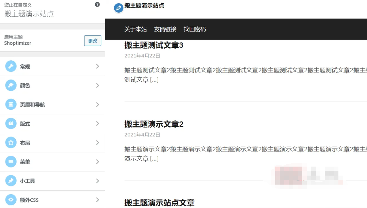 Shoptimizer 2.5.1汉化中文版|服装服饰极速优化WooCommerce WordPress电商企业主题模板|精品资源|果果网