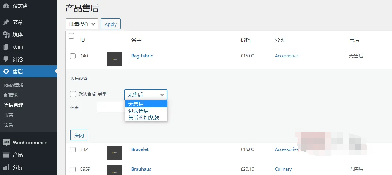 WooCommerce Returns and Warranty Requests 1.9.31汉化中文版|WooCommerce售后保修退换货WordPress插件|精品资源|果果网