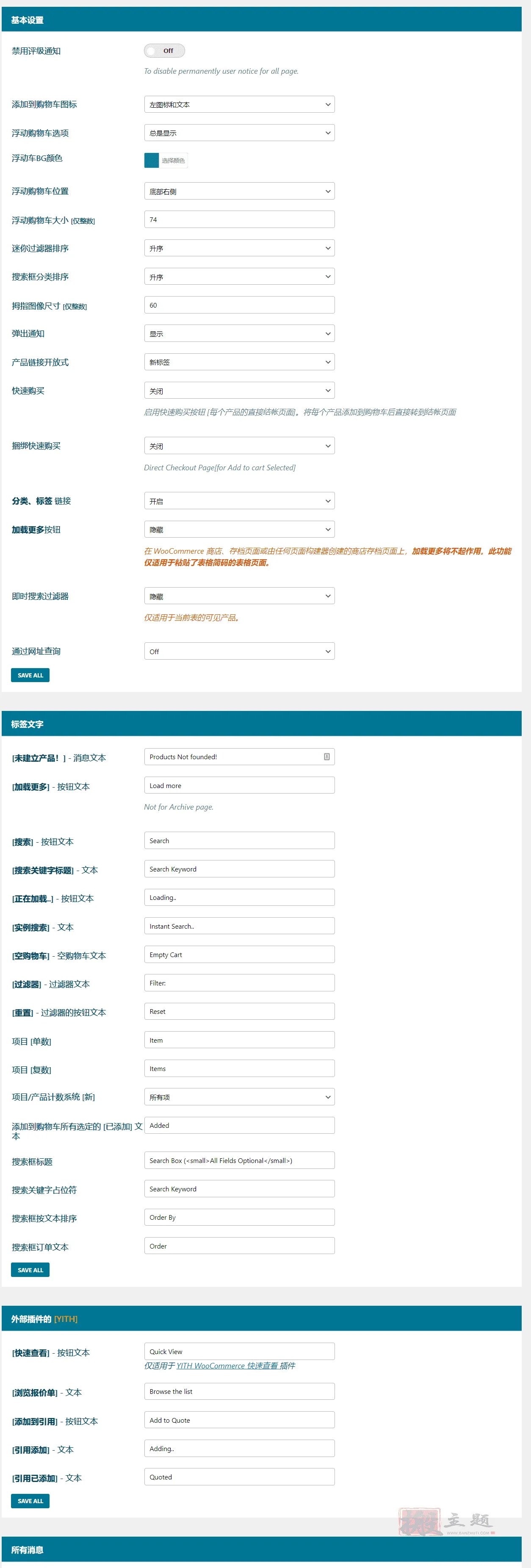 Woo Product Table Pro 8.0.1汉化中文版|WooCommerce产品表字段简码生成WordPress插件|精品资源|果果网|百度云盘下载