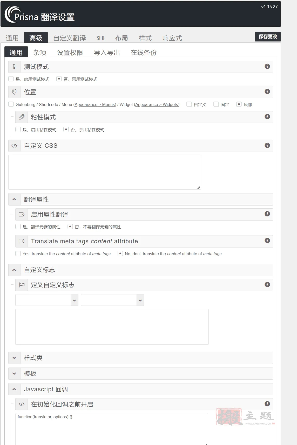 Prisna WP Translate 1.15.27汉化中文版|多功能制作精美多合一翻译WordPress插件|精品资源|果果网