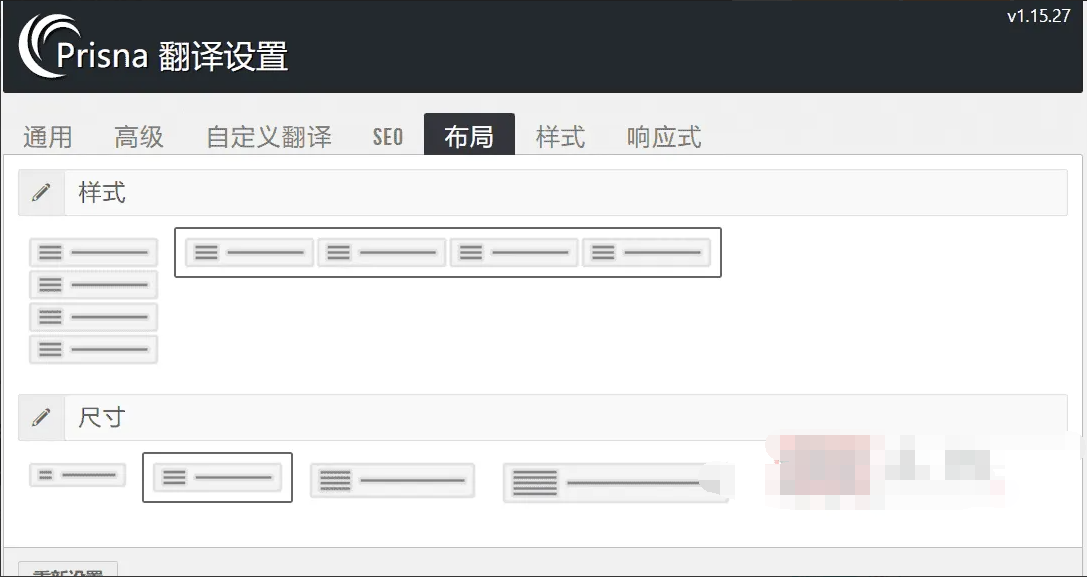Prisna WP Translate 1.15.27汉化中文版|多功能制作精美多合一翻译WordPress插件|精品资源|果果网