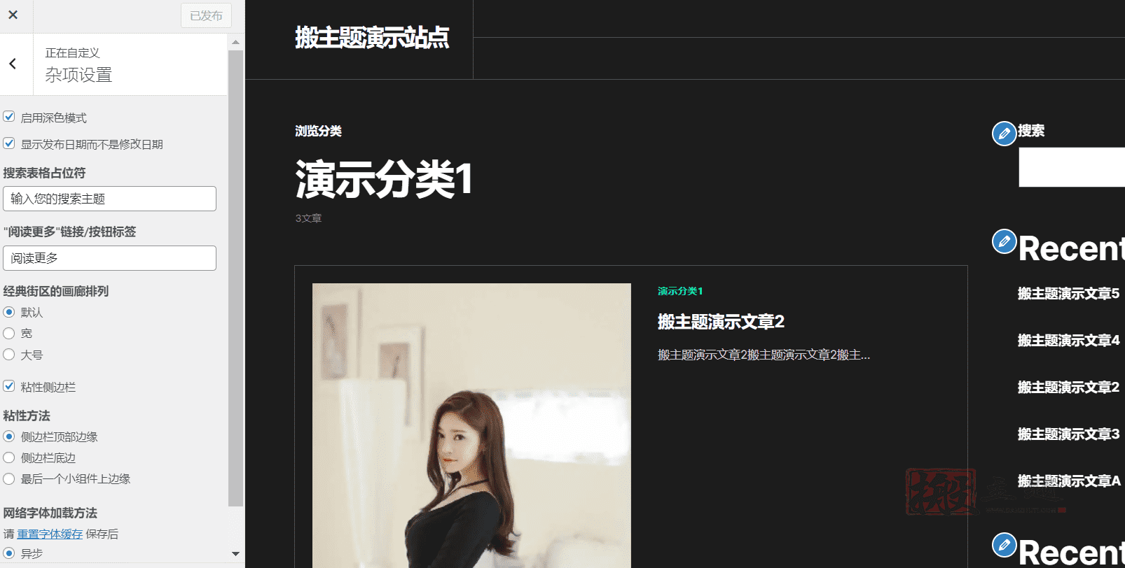 Newsblock 1.2.5完美汉化中文版|黑暗模式的现代新闻杂志WordPress主题模板|精品资源|果果网