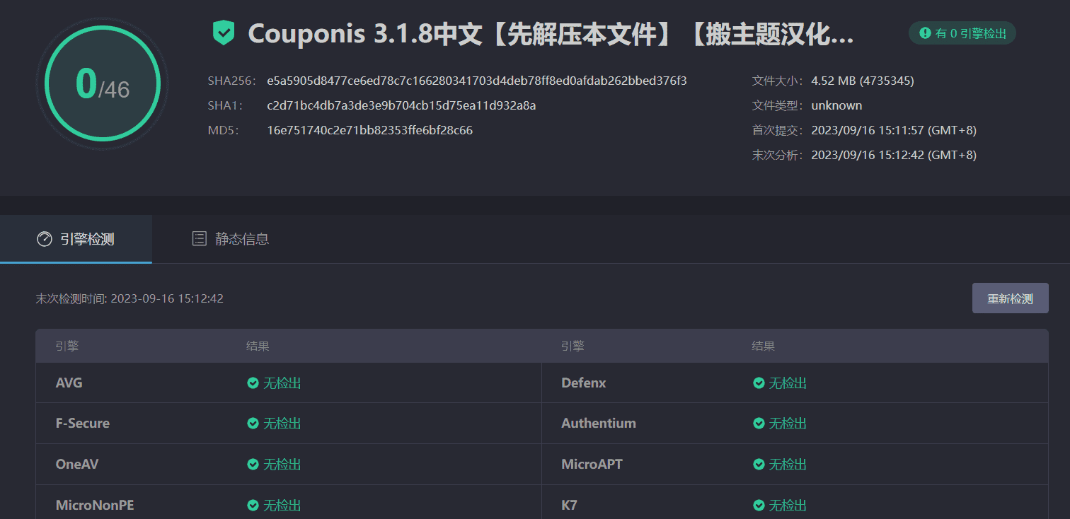 Couponis 3.1.8汉化中文版|Affiliate及Coupons优惠码优惠券WordPress主题|精品资源|果果网|百度云盘下载