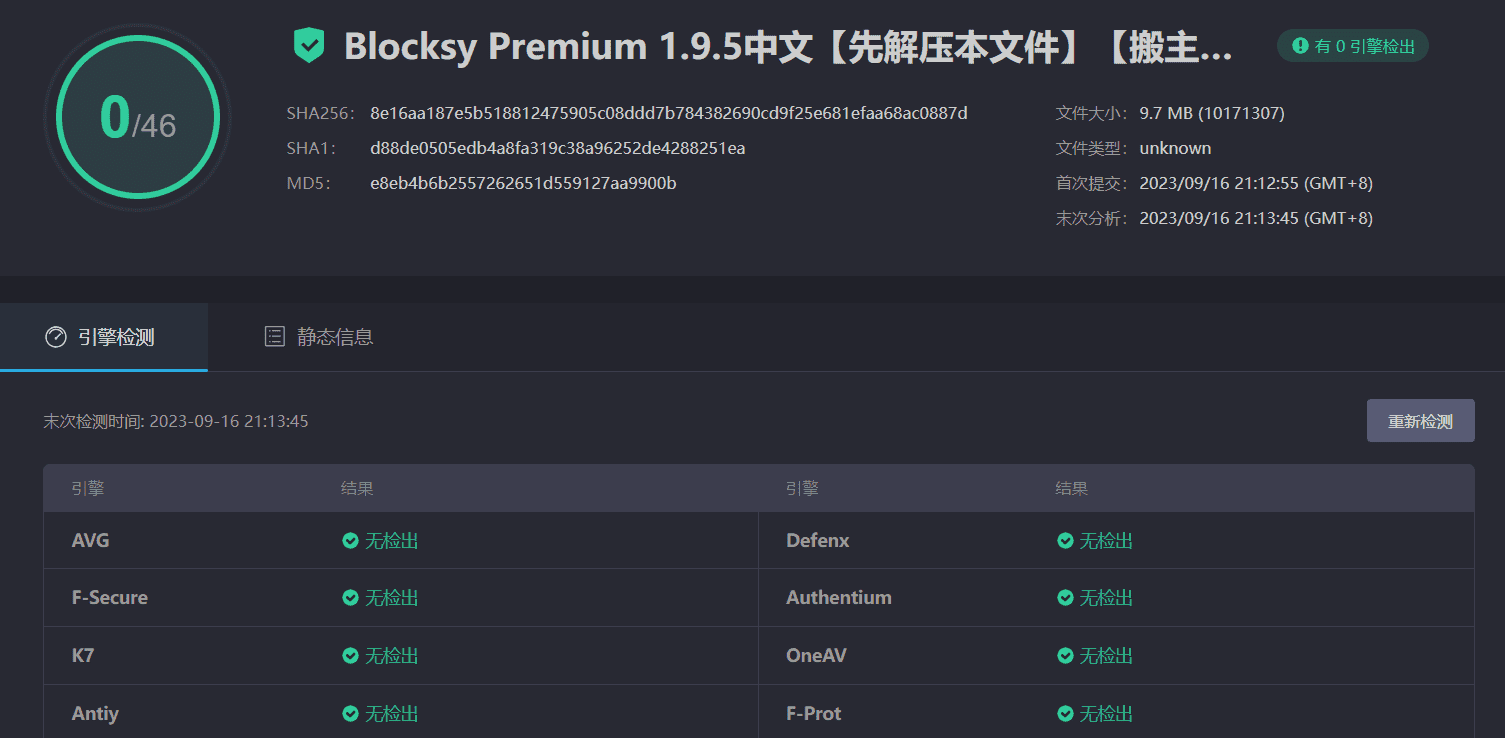 Blocksy Pro 1.9.5完美汉化中文版|区块自定义个性化轻量闪电快速WordPress主题|精品资源|果果网