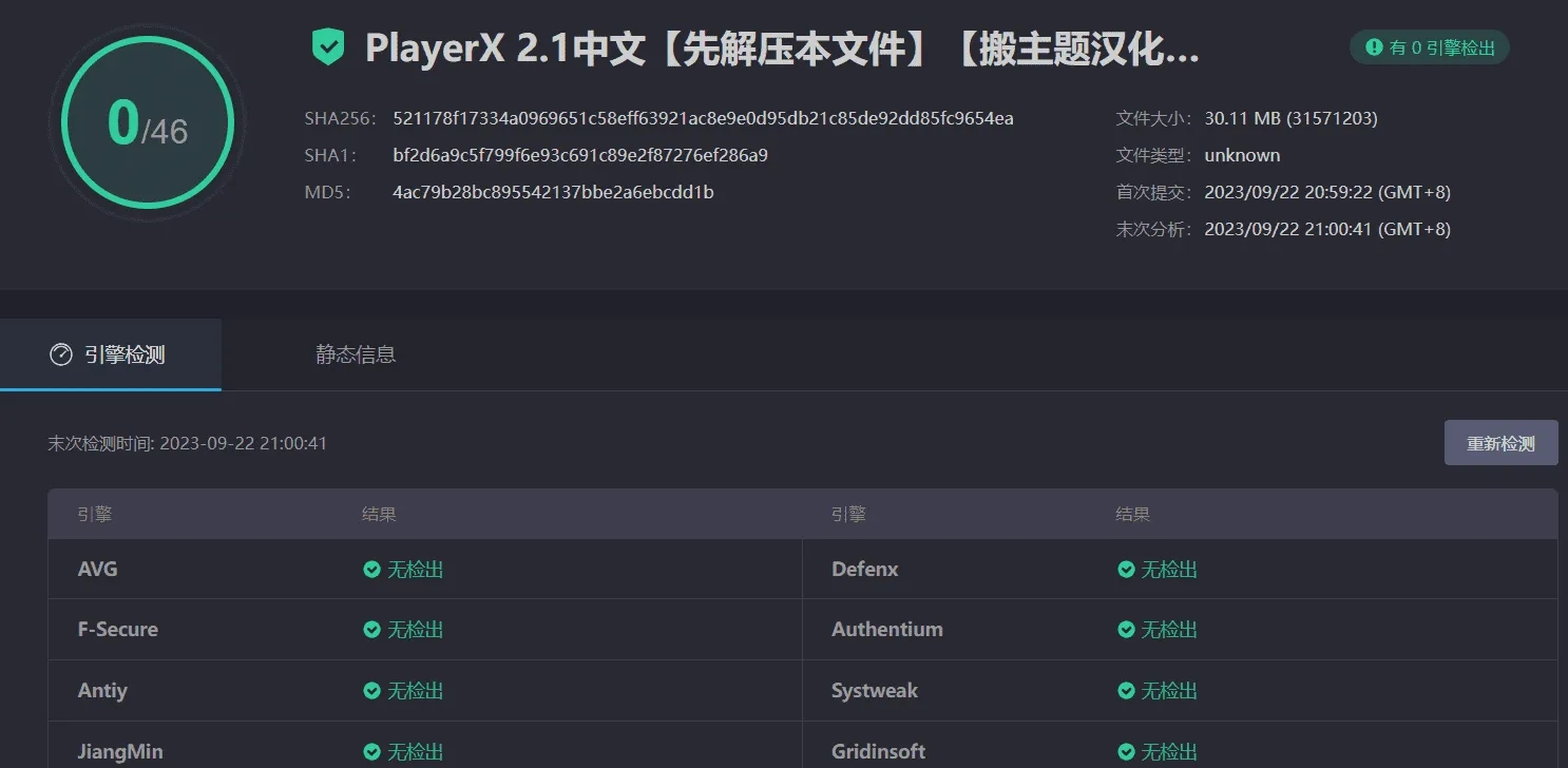 PlayerX 2.1汉化中文版|游戏及电子竞技高性能WordPress主题|精品资源|果果网