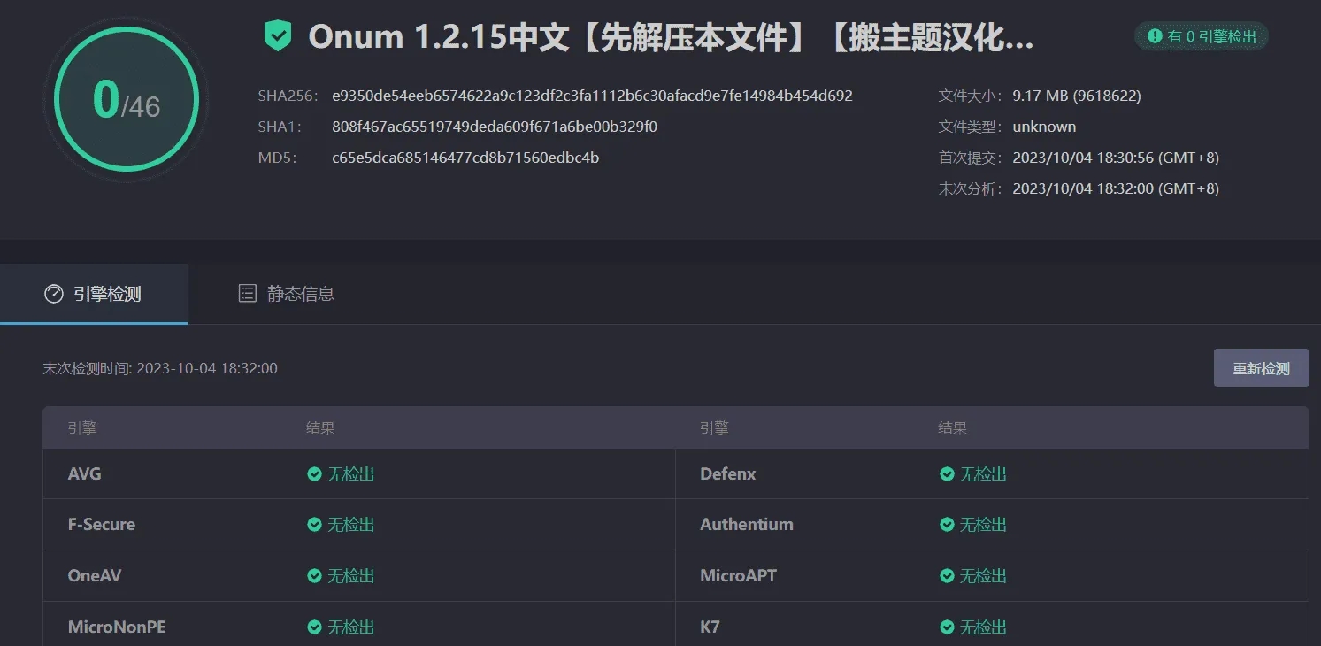 Onum 1.2.15汉化中文版|SEO企业和市场营销响应式WordPress主题模板|精品资源|果果网