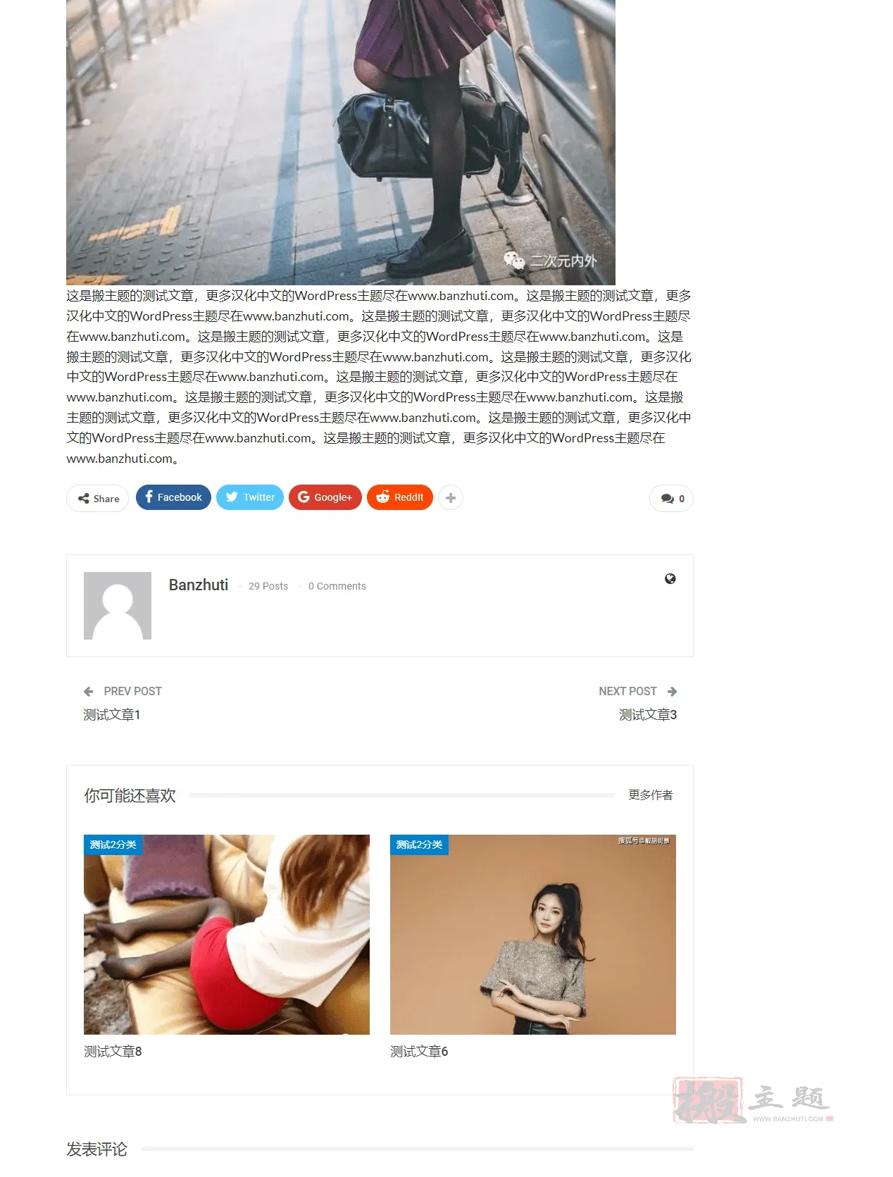 Publisher Pro 7.12.0汉化中文版|杂志报纸博客多合一WordPress主题|精品资源|果果网
