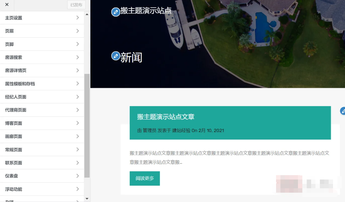RealHomes 4.2.0汉化中文专业版|房地产销售和出租WordPress主题模板|精品资源|果果网|百度云盘下载