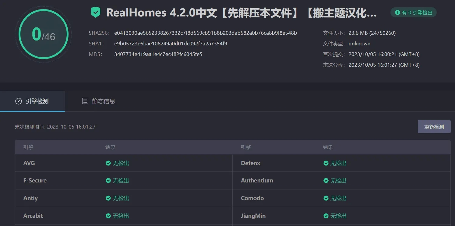 RealHomes 4.2.0汉化中文专业版|房地产销售和出租WordPress主题模板|精品资源|果果网|百度云盘下载
