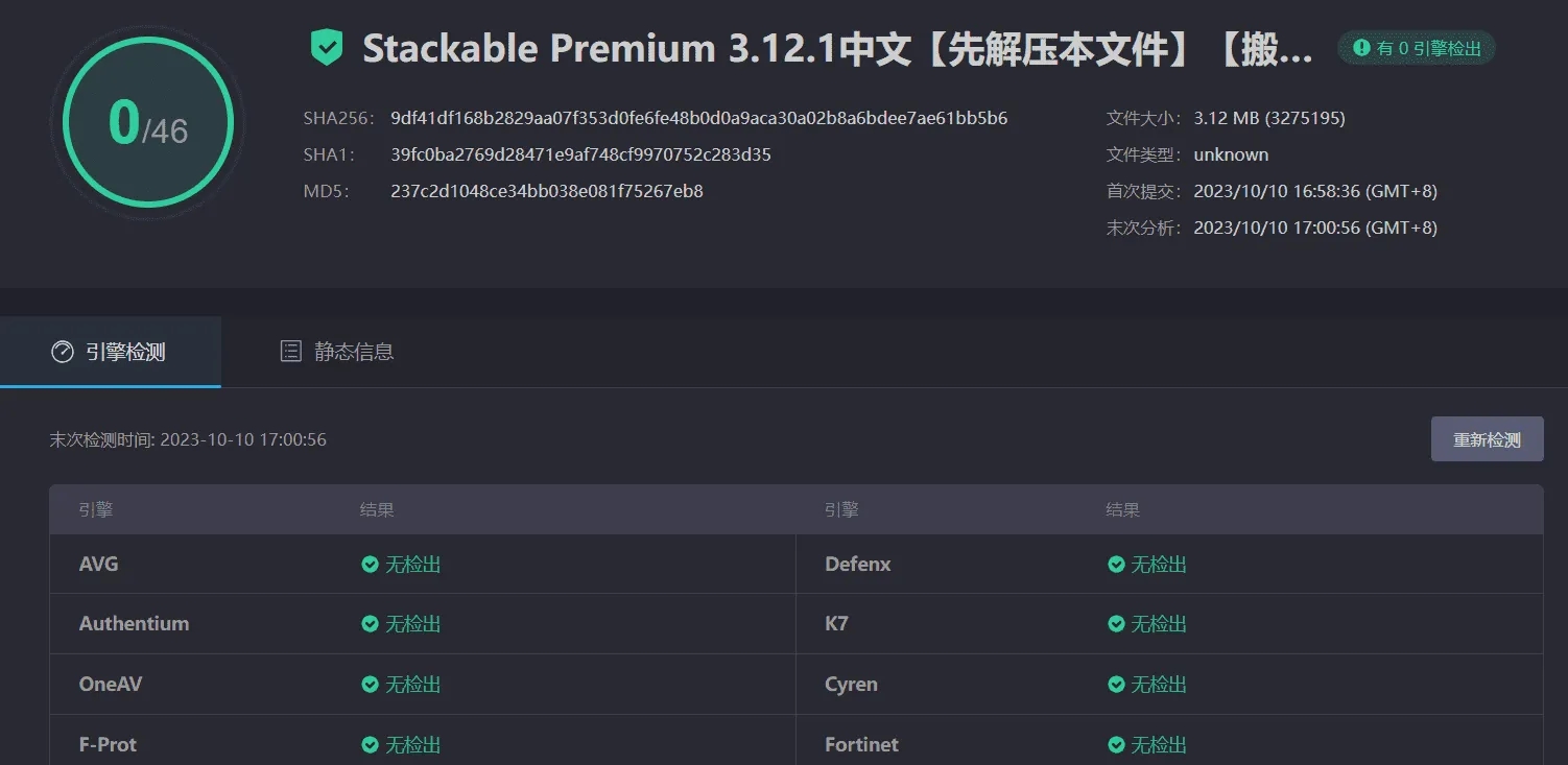 Stackable Premium 3.12.1汉化中文版|Gutenberg古腾堡区块自定义设计轻量WordPress主题|精品资源|果果网