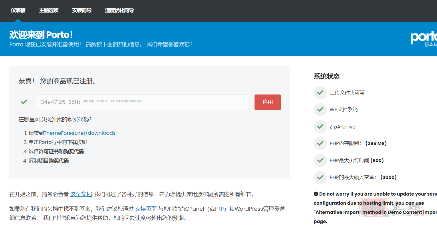 The7主题11.7.3.1完美汉化中文版强大多功能自定义设计WordPress企业主题包含模板|精品资源|果果网