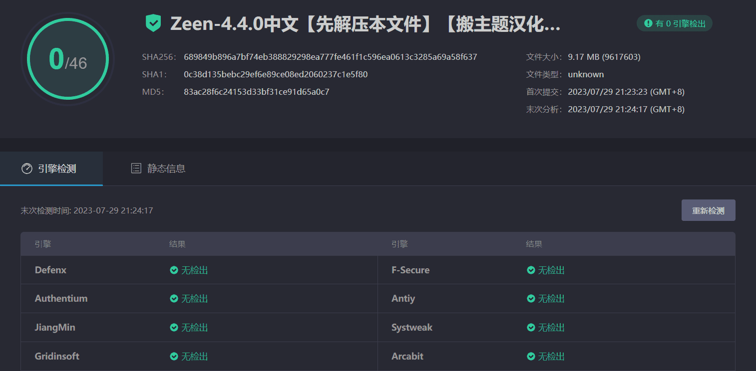 Zeen 4.4.0汉化中文专业版|自定义新闻杂志博客WordPress企业主题模板|精品资源|果果网