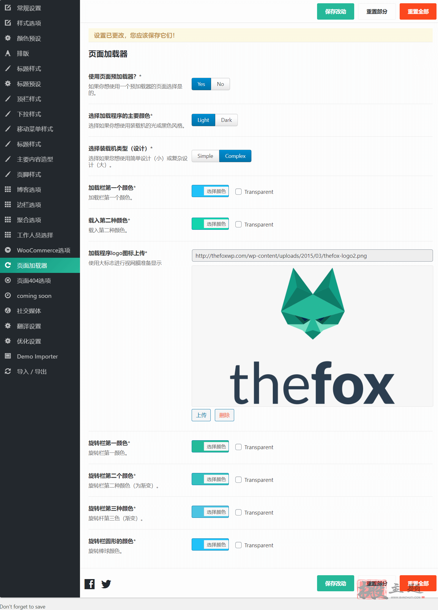 TheFox 3.9.52汉化中文版|多功能响应式专业WordPress企业主题模板|精品资源|果果网|百度云盘下载