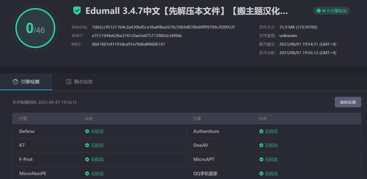 EduMall 3.4.7汉化中文专业版|LMS教育培训中心WordPress企业主题模板|精品资源|果果网