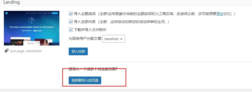 The7主题11.7.3.1完美汉化中文版|强大多功能自定义设计WordPress企业主题包含模板|精品资源|果果网