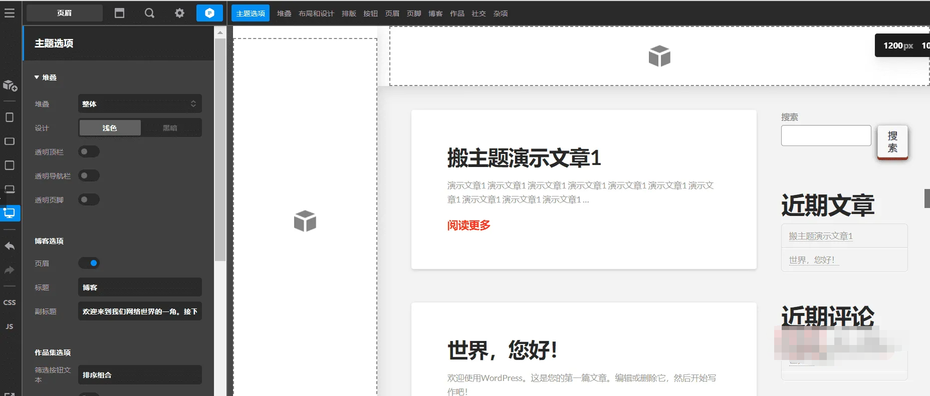 X The Theme 10.1.9+Pro 6.1.9汉化中文版|自定义设计可视化编辑高级WordPress企业主题模板|精品资源|果果网|百度云盘下载