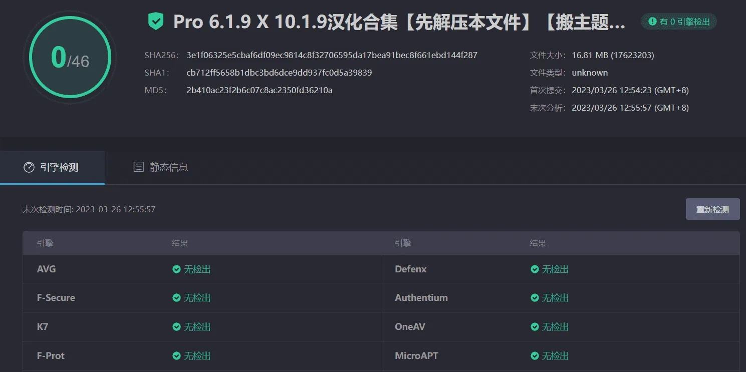 X The Theme 10.1.9+Pro 6.1.9汉化中文版|自定义设计可视化编辑高级WordPress企业主题模板|精品资源|果果网|百度云盘下载