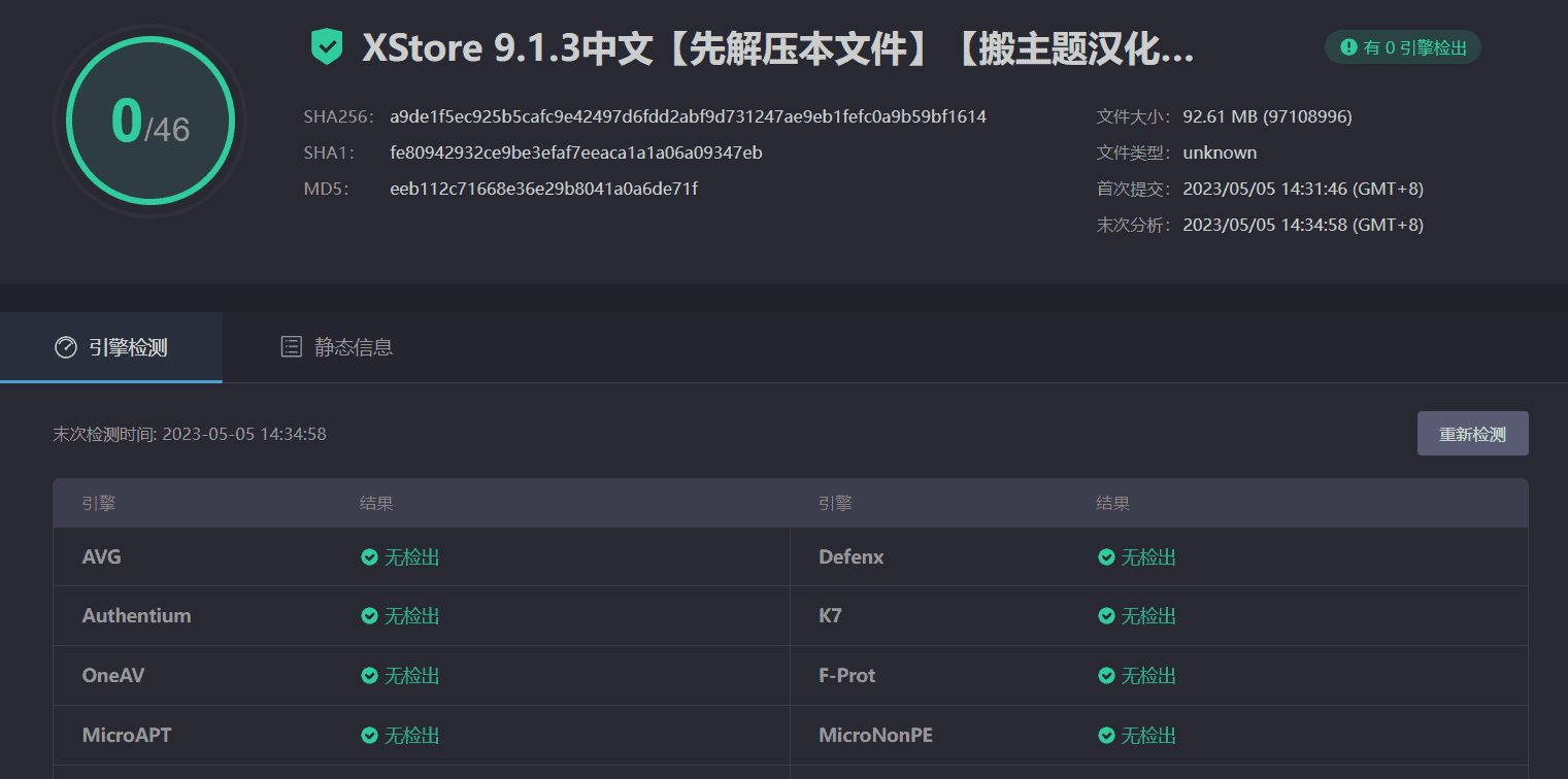 XStore 9.1.3汉化中文版|高级多功能自定义WooCommerce主题模板|精品资源|果果网