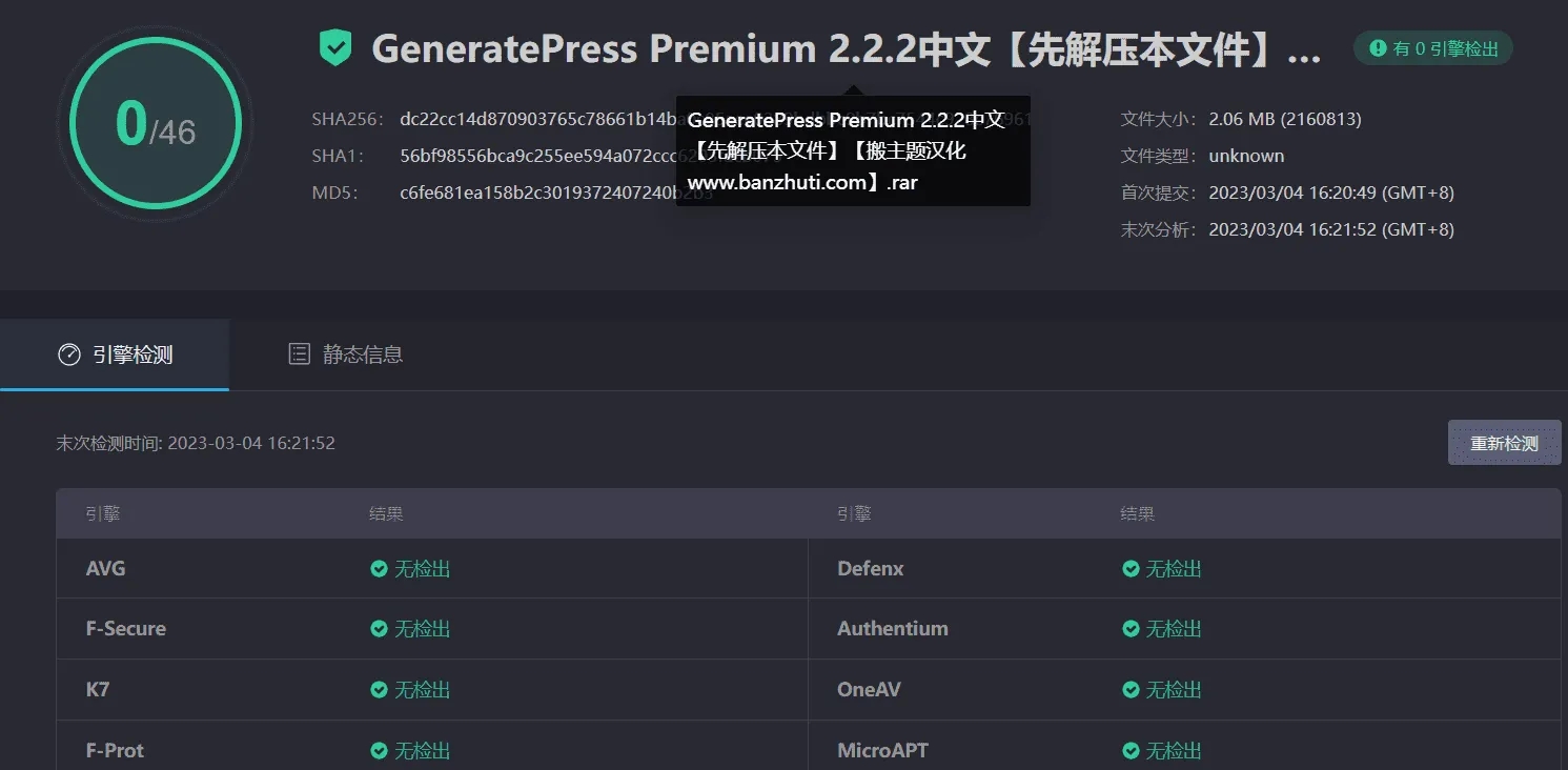 GeneratePress Premium 2.2.2汉化中文版|轻量级自定义WordPress主题|精品资源|果果网|百度云盘下载