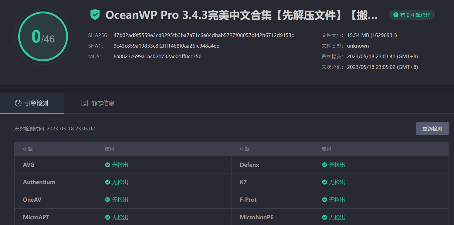 OceanWP Pro 3.4.3汉化中文版|多功能轻量自定义WooCommerce主题|精品资源|果果网|百度云盘下载