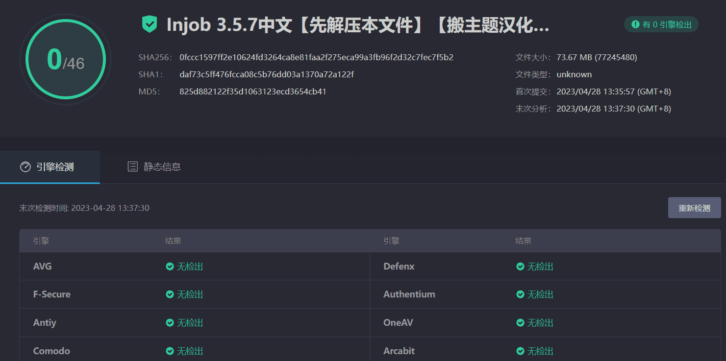 InJob 3.5.7汉化中文版|工作招聘机构及人力资源WordPress主题|精品资源|果果网