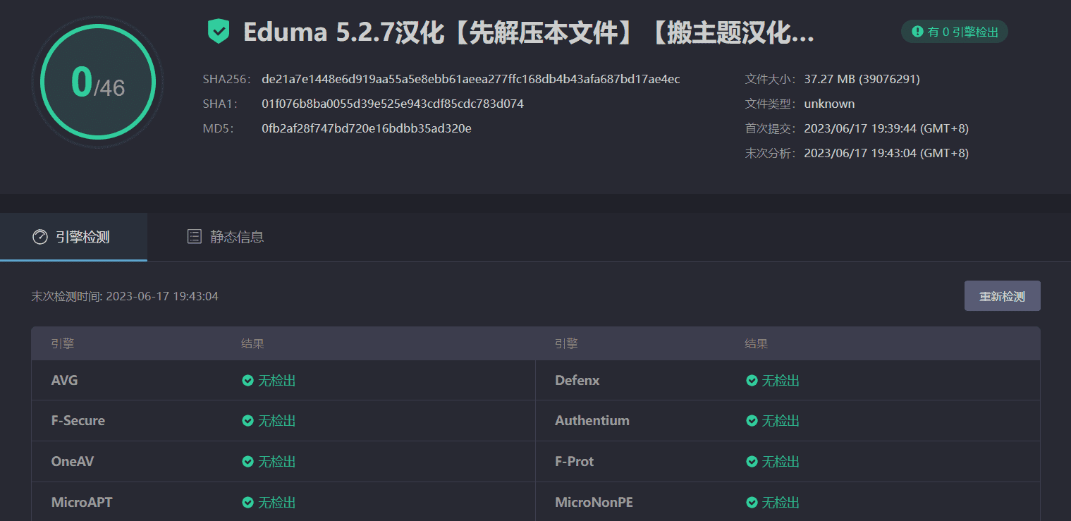 Eduma 5.2.7汉化中文专业版|在线教育培训学校LMS响应式WordPress主题模板|精品资源|果果网