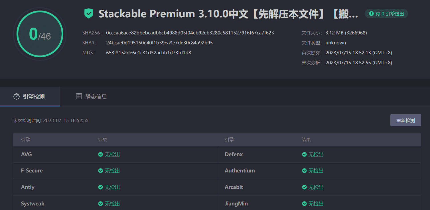 Stackable Premium 3.10.0汉化中文版|Gutenberg古腾堡区块自定义设计轻量WordPress主题|精品资源|果果网|百度云盘下载