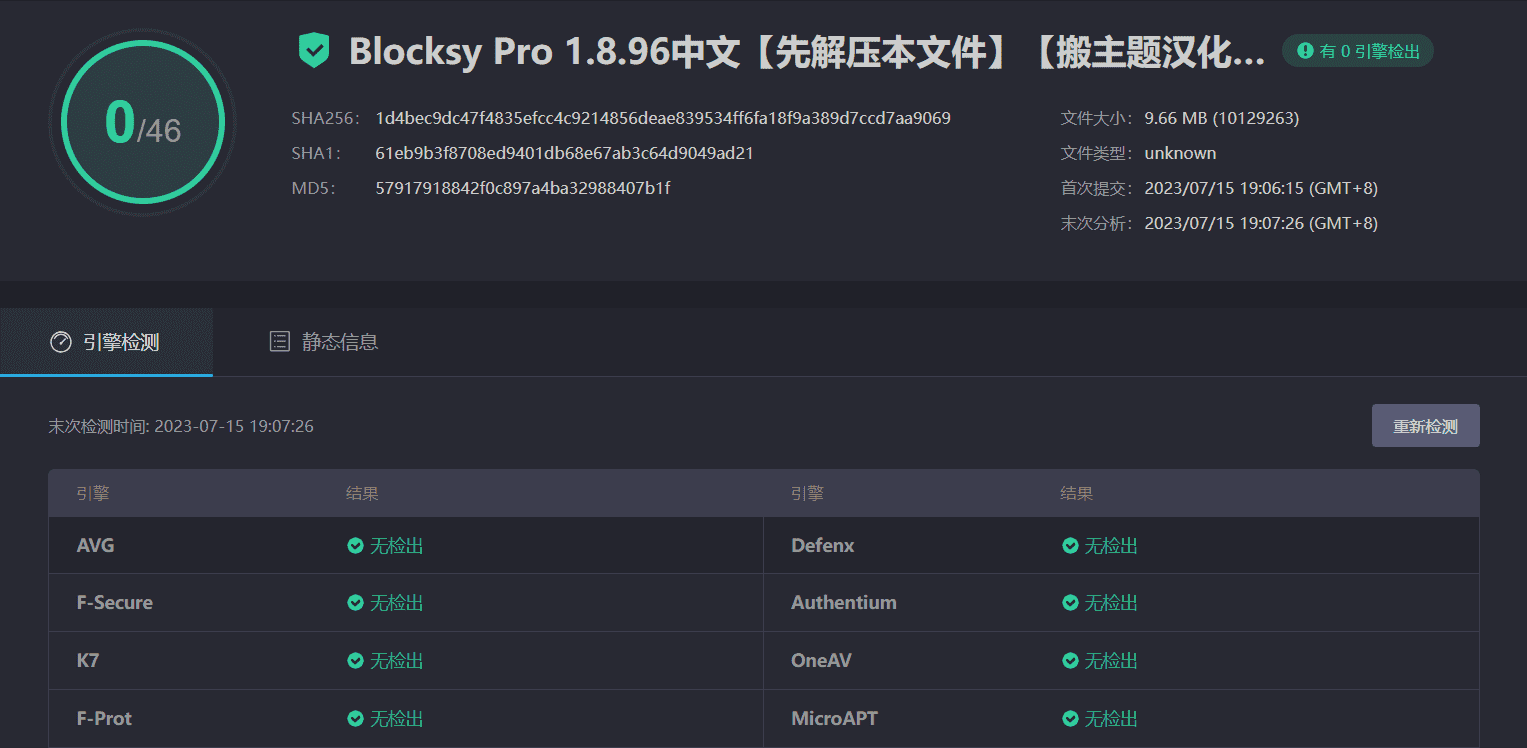 Blocksy Pro 1.8.96完美汉化中文版|区块自定义个性化轻量闪电快速WordPress主题|精品资源|果果网
