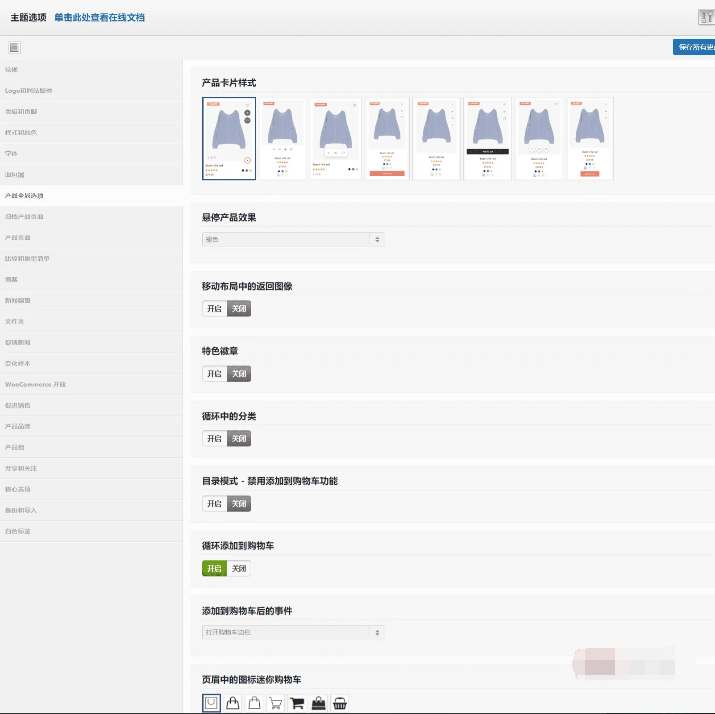 Elessi 5.1.4汉化中文版|WooCommerce AJAX电商服饰企业RTS支持WordPress主题|精品资源|果果网|百度云盘下载