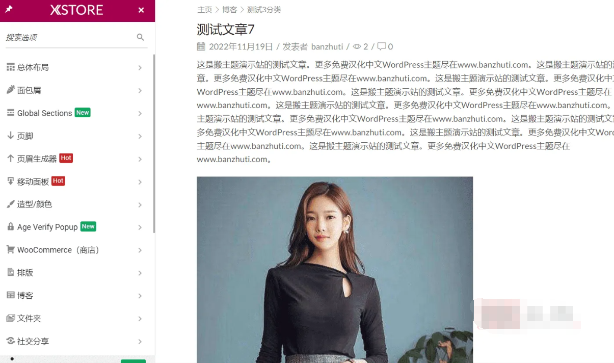XStore 9.0.5汉化中文版|高级多功能自定义WooCommerce主题模板|精品资源|果果网|百度云盘下载
