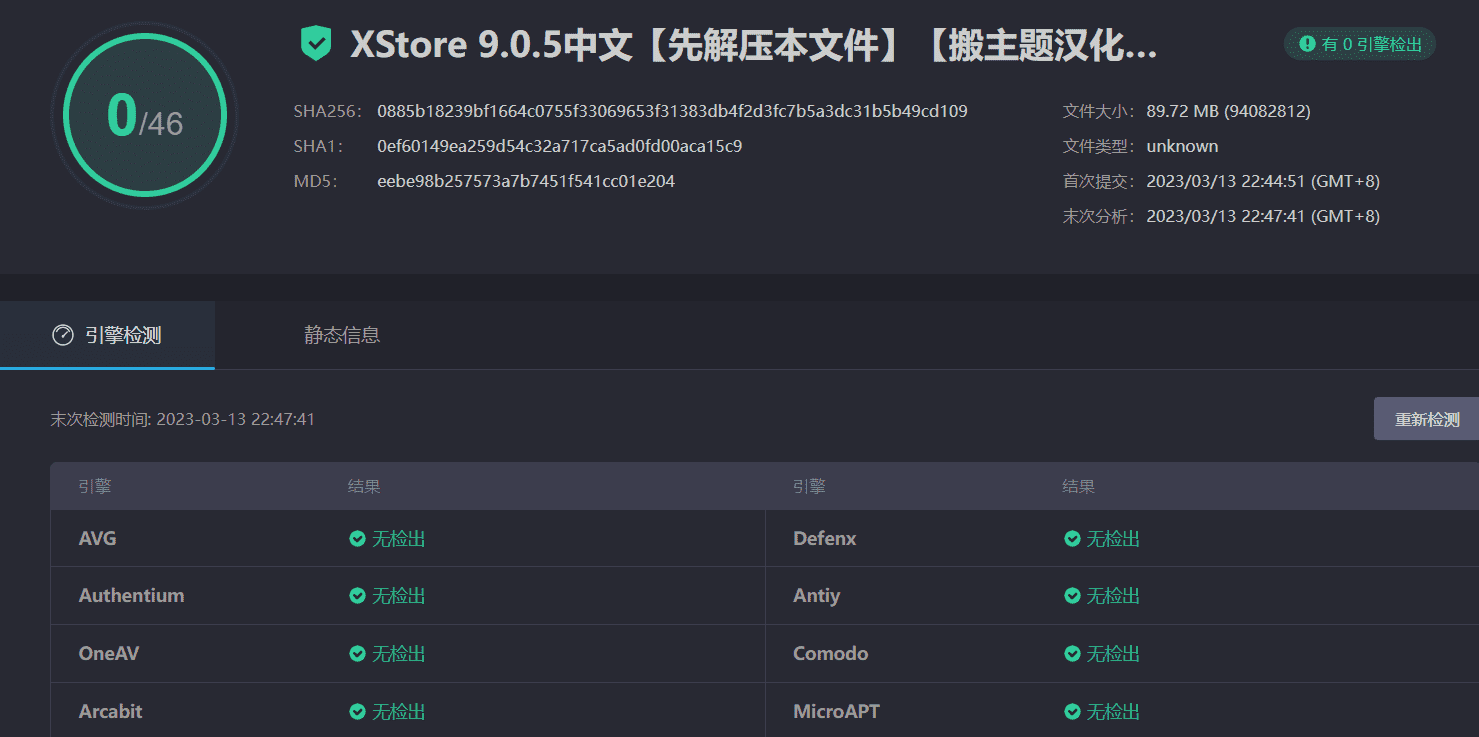XStore 9.0.5汉化中文版|高级多功能自定义WooCommerce主题模板|精品资源|果果网|百度云盘下载
