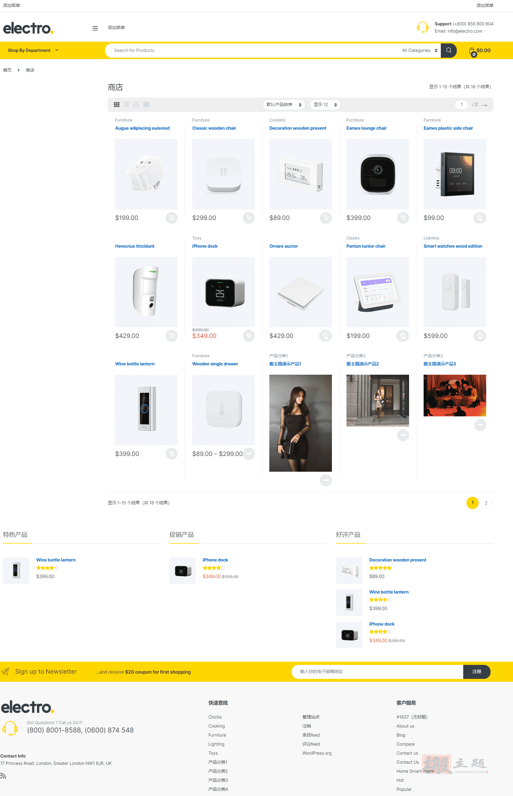 Electro 3.3.6汉化中文版|服饰IT电子商务WooCommerce WordPress主题模板|精品资源|果果网