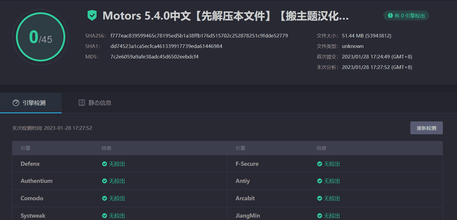 Motors 5.4.0汉化中文版|汽车销售/租赁/分类广告展示WordPress主题模板|精品资源|果果网