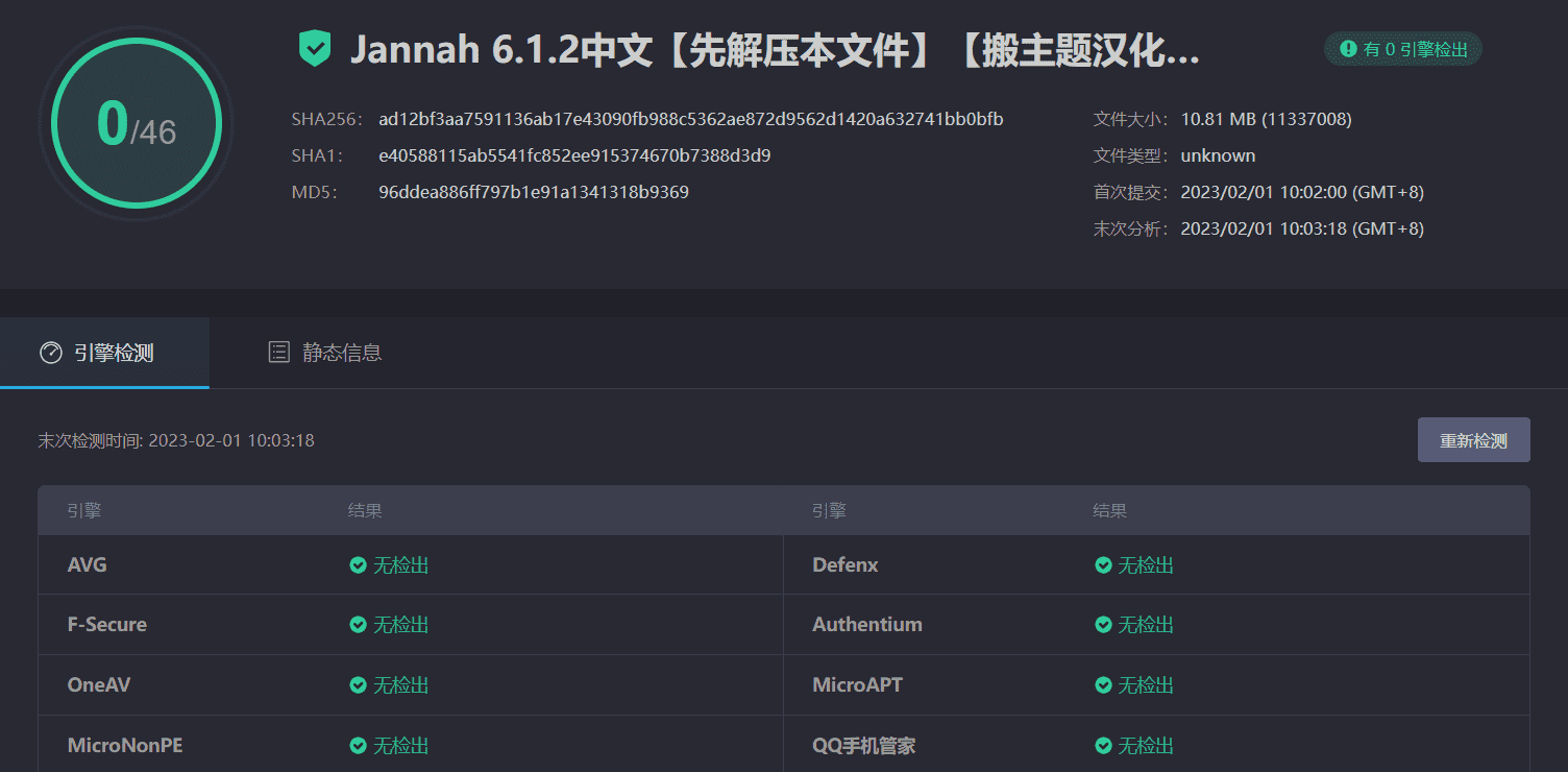 Jannah News 6.1.2完美汉化中文版|新闻杂志CMS响应式WordPress主题模板|精品资源|果果网|百度云盘下载
