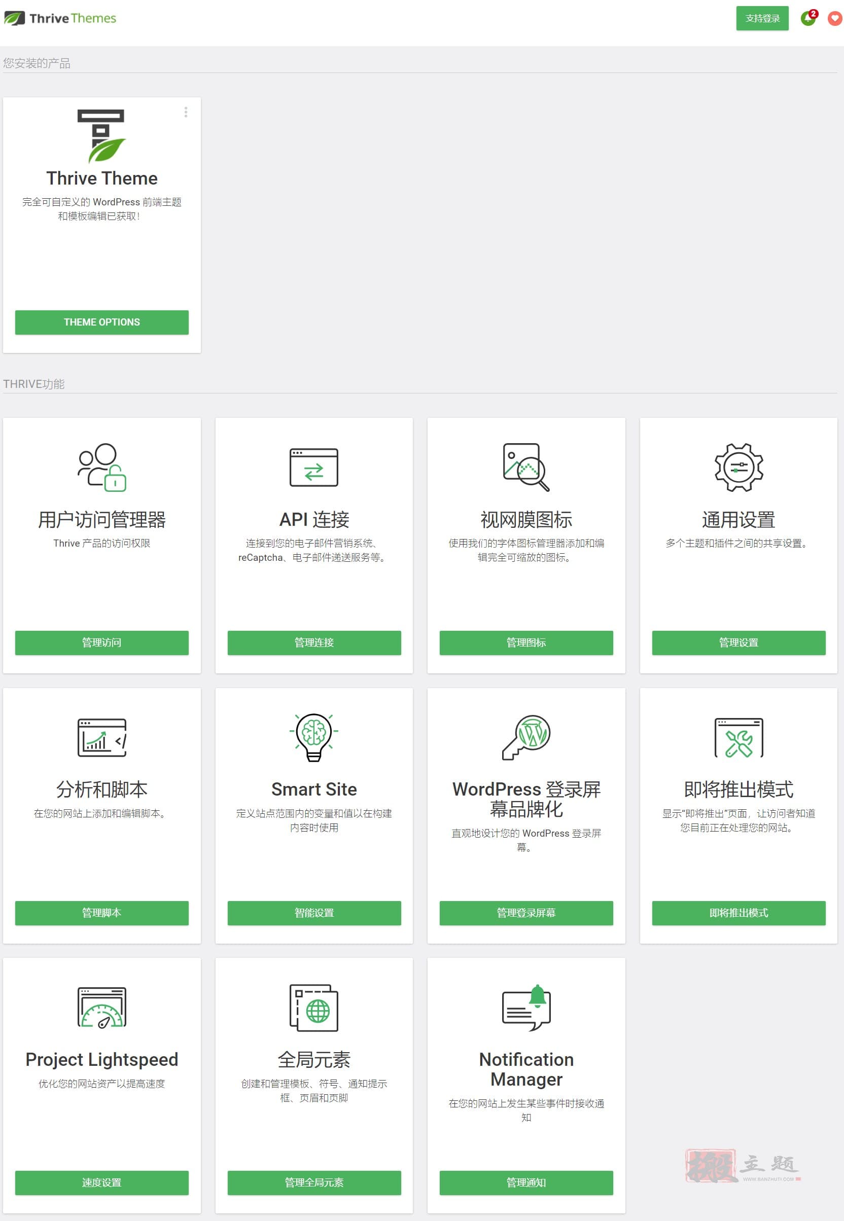 Thrive Theme Builder 3.16完美汉化中文版|完全个性化自定义设计WordPress高级主题模板|精品资源|果果网