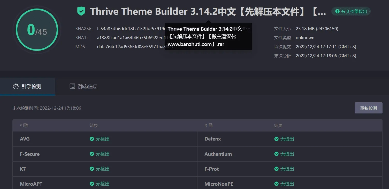 Thrive Theme Builder 3.14.2完美汉化中文版|完全个性化自定义设计WordPress高级主题模板|精品资源|果果网