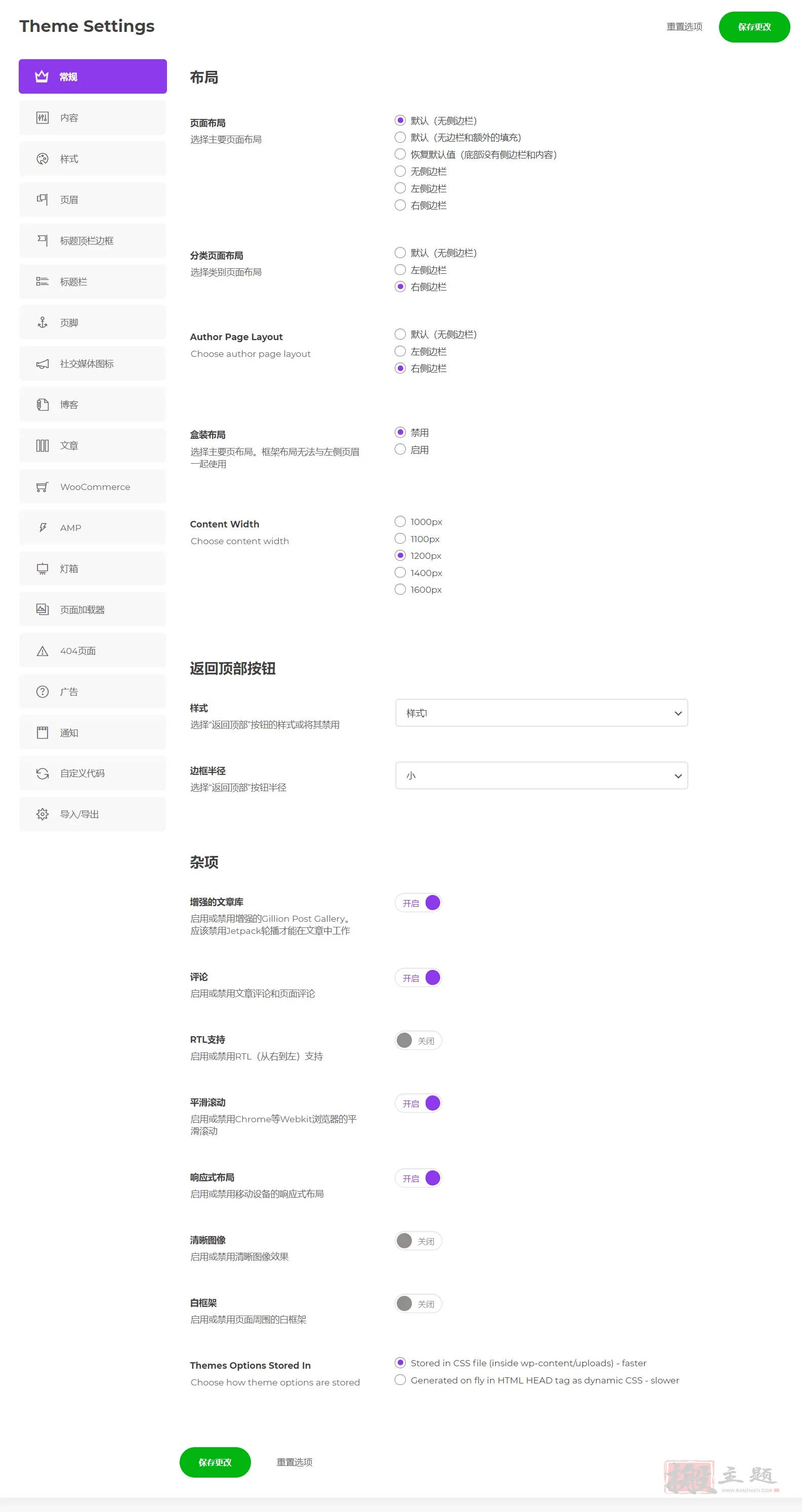 Sway 2.9汉化中文版|含页面生成器的多用途 WordPress企业主题模板|精品资源|果果网|百度云盘下载