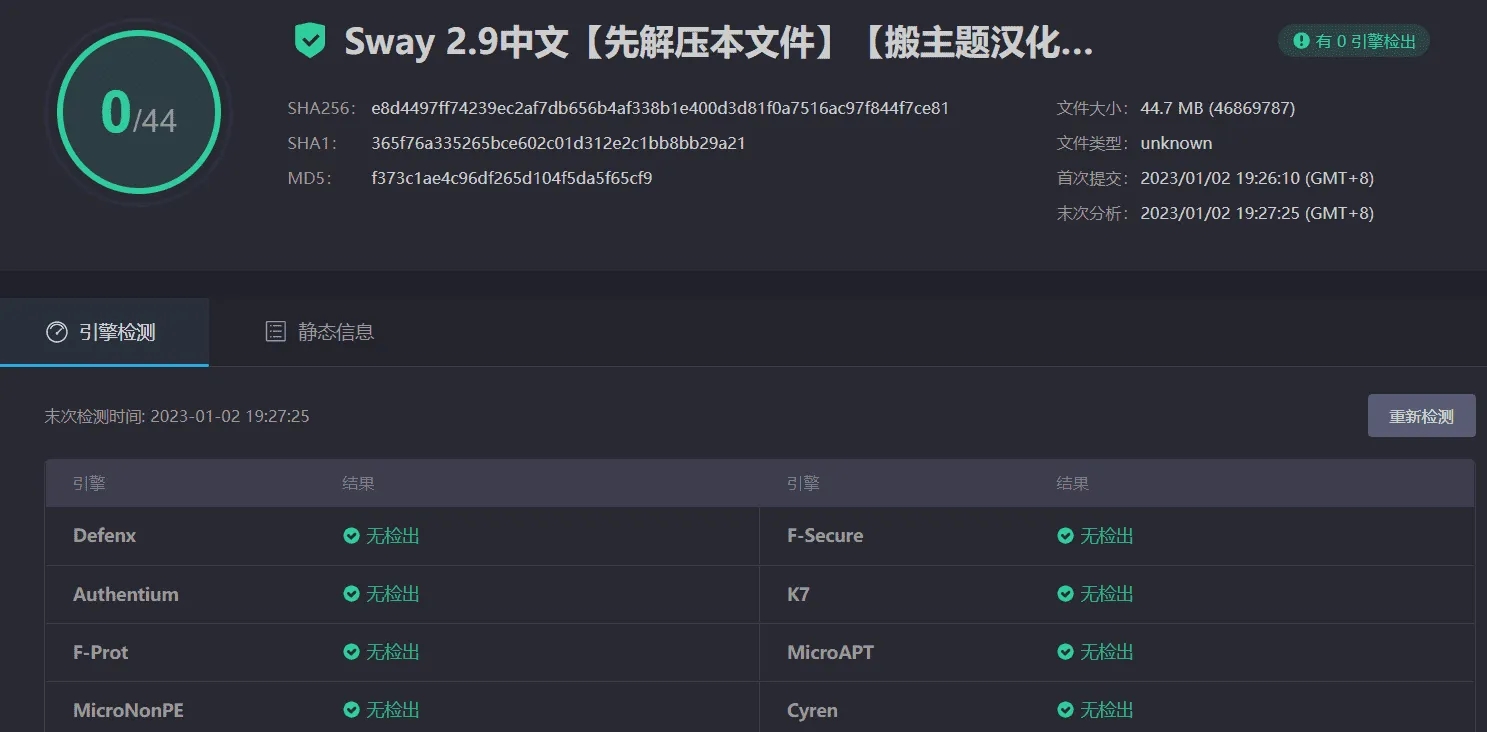 Sway 2.9汉化中文版|含页面生成器的多用途 WordPress企业主题模板|精品资源|果果网|百度云盘下载