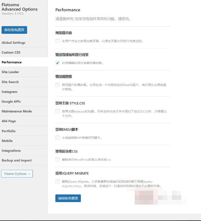 Flatsome 3.16.4汉化中文版|最畅销商业WooCommerce WordPress企业主题模板|精品资源|果果网|百度云盘下载