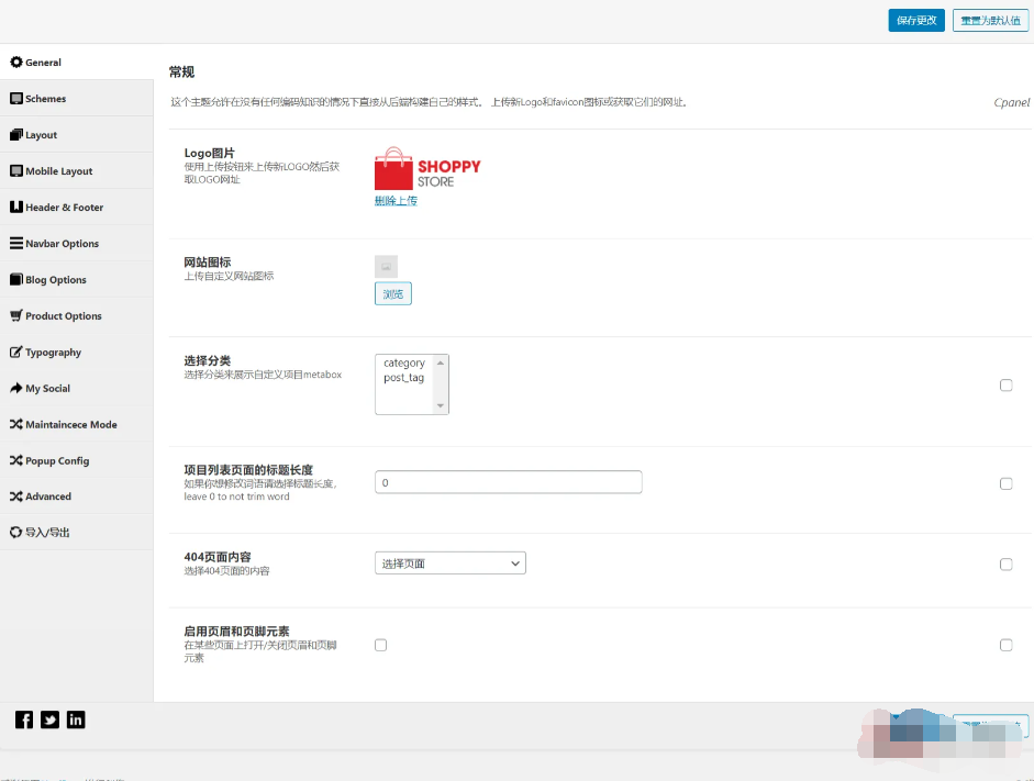 ShoppyStore 3.7.10汉化中文版|科技电子商务WooCommerce WordPress主题|精品资源|果果网