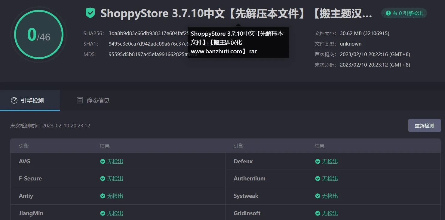 ShoppyStore 3.7.10汉化中文版|科技电子商务WooCommerce WordPress主题|精品资源|果果网