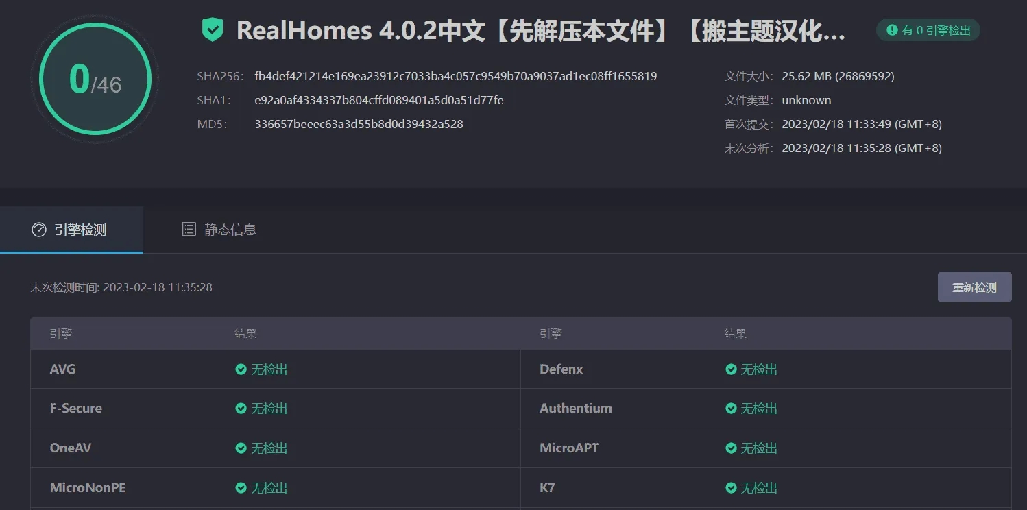 RealHomes 4.0.2汉化中文专业版|房地产销售和出租WordPress主题模板|精品资源|果果网|百度云盘下载