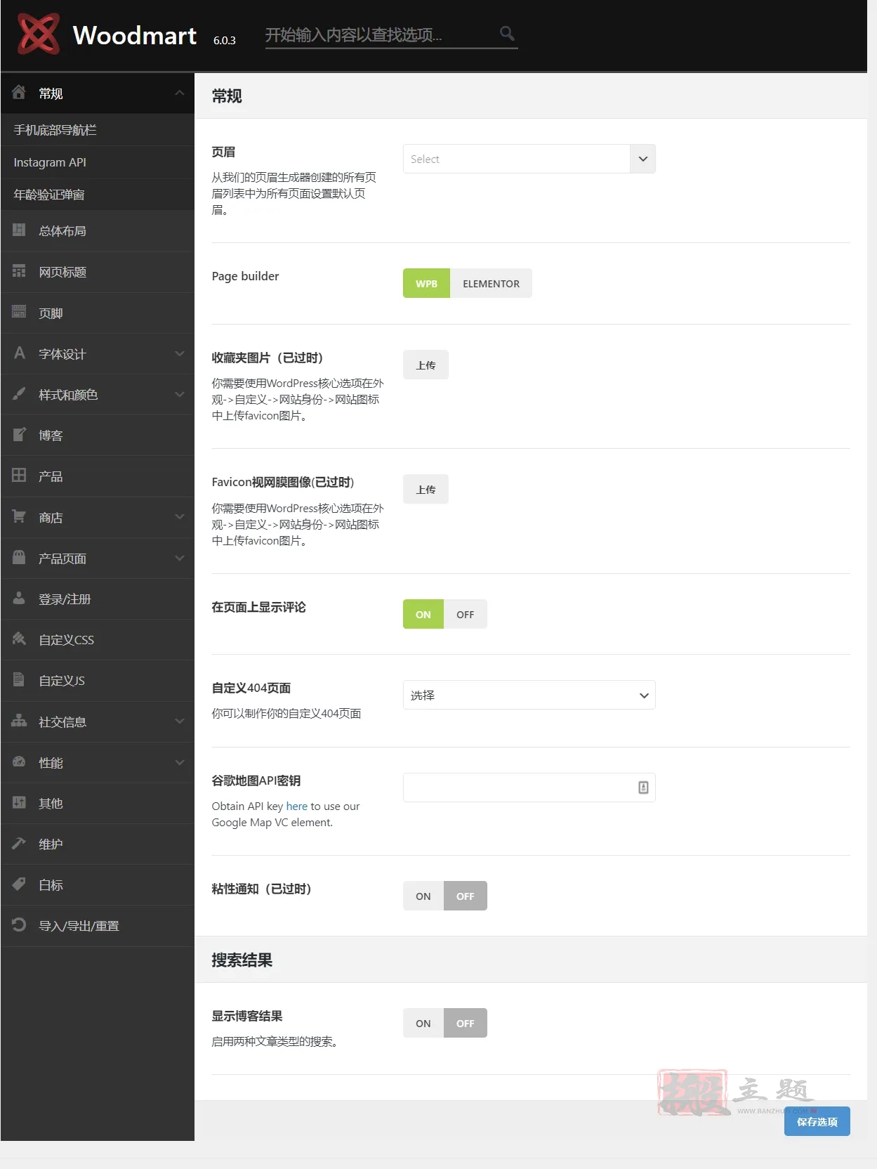 Woodmart 7.1.3汉化中文版|优化快速高级WooCommerce WordPress企业主题模板|精品资源|果果网