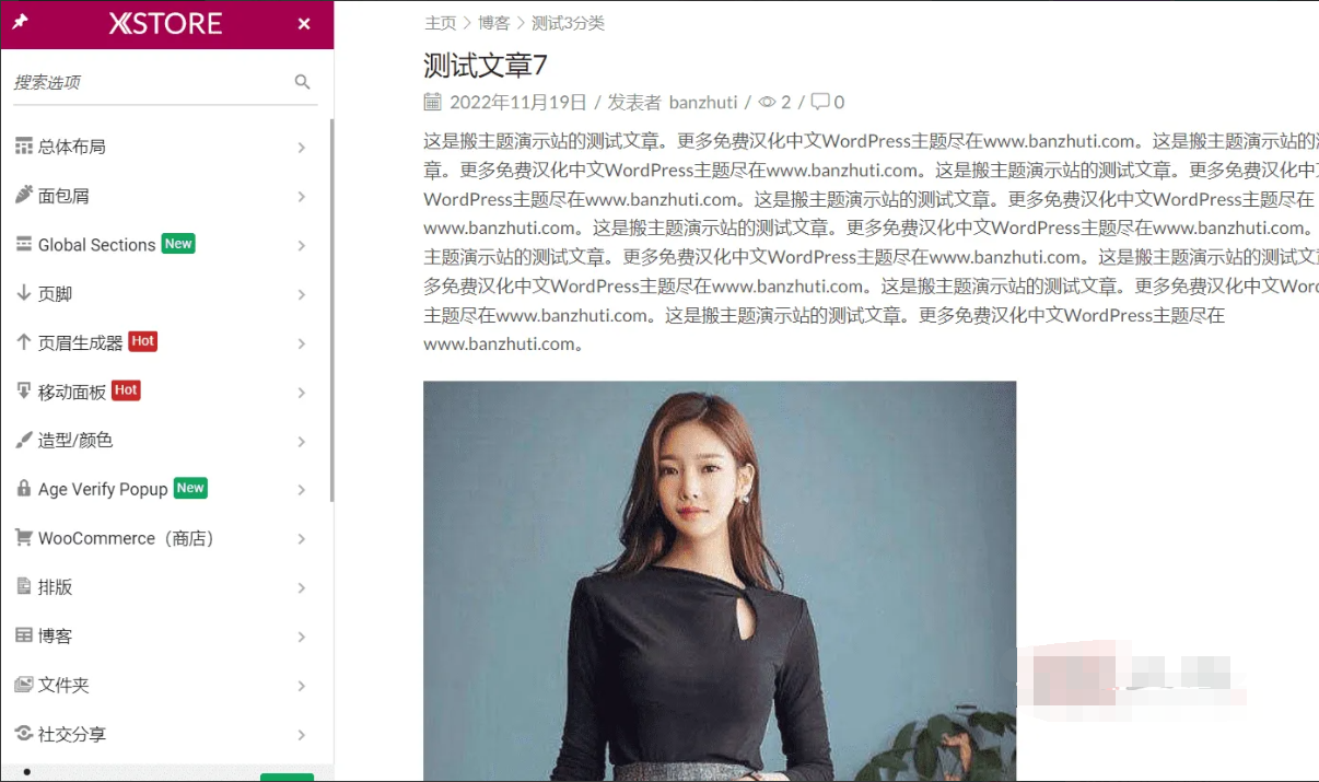 XStore 9.0.1汉化中文版|高级多功能自定义WooCommerce主题模板|精品资源|果果网|百度云盘下载