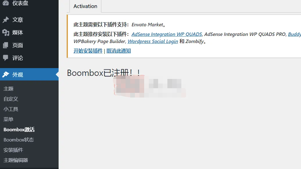 BoomBox 2.8.5完美汉化中文版|多功能用途病毒杂志新闻广告推广WordPress主题模板|精品资源|果果网