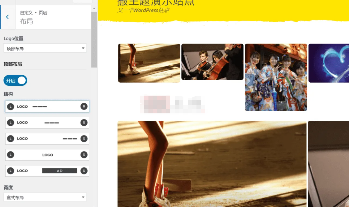 BoomBox 2.8.5完美汉化中文版|多功能用途病毒杂志新闻广告推广WordPress主题模板|精品资源|果果网