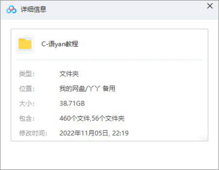 C语言教程合集视频(徐洪波/谭浩强等课程)[CSF/FLV/MP4/PDF/38.71GB]百度云网盘下载|精品资源|果果网|百度云盘下载