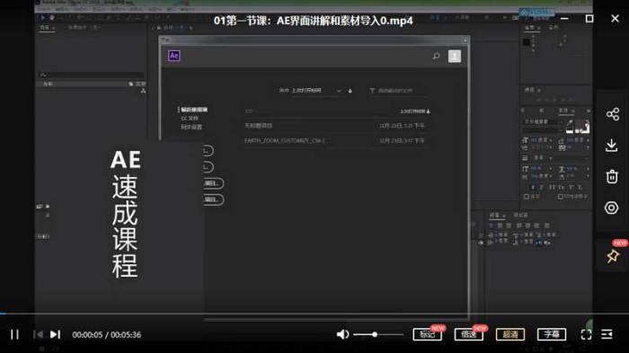 AE教程-Adobe AE全套视频教程合集[MP4/7.74GB]百度云网盘下载|精品资源|果果网